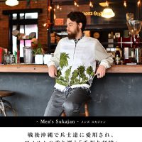 「手振り刺繍」の魅力が詰まった特別なアロハスカジャン ただいまご予約受付中!