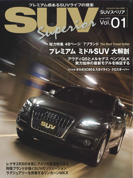 【SUV】2009年Vol.01に、PAIKAJI