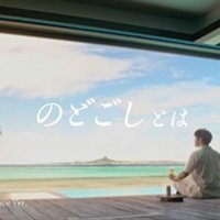 オリオンビールCMに「PAIKAJI」が!